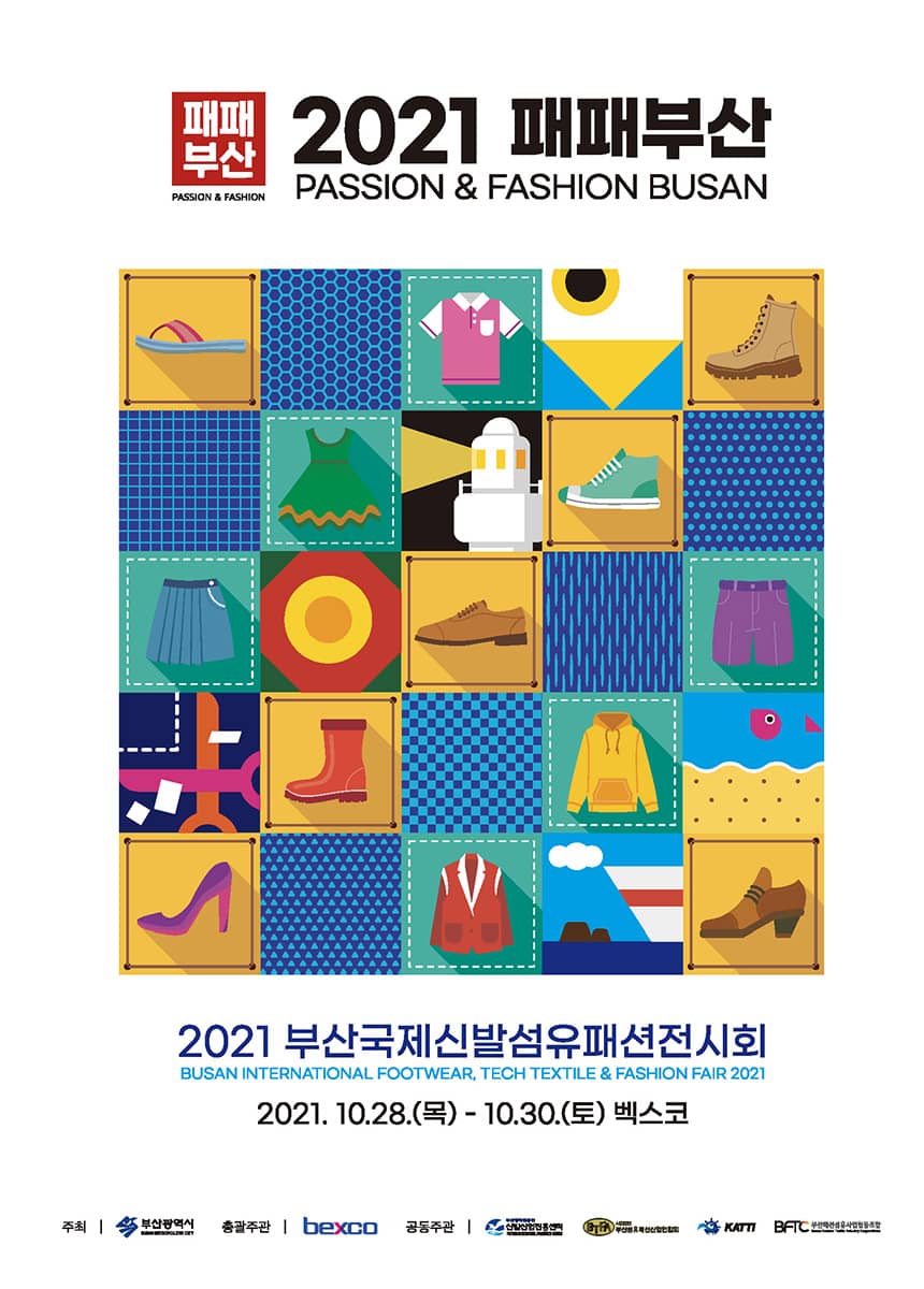 패패부산 2021 포스터 Passion & Fashion Busan 2021 Poster