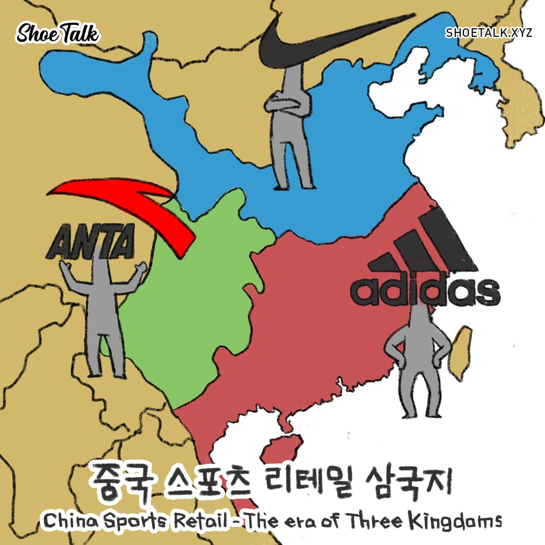 중국 스포츠 리테일 삼국지 China Sports Retail-The era of Three Kingdoms