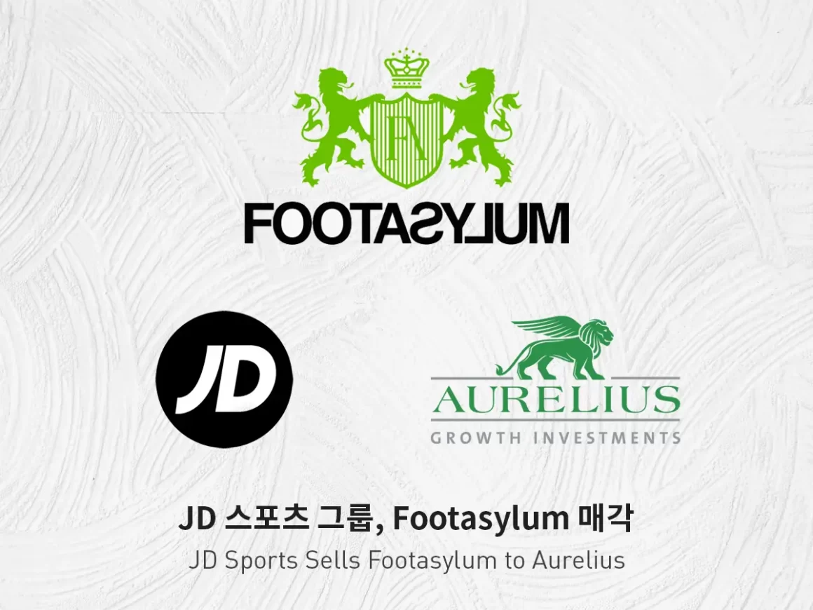 JD 스포츠 그룹, Footasylum 매각(JD Sports Sells Footasylum to Aurelius)