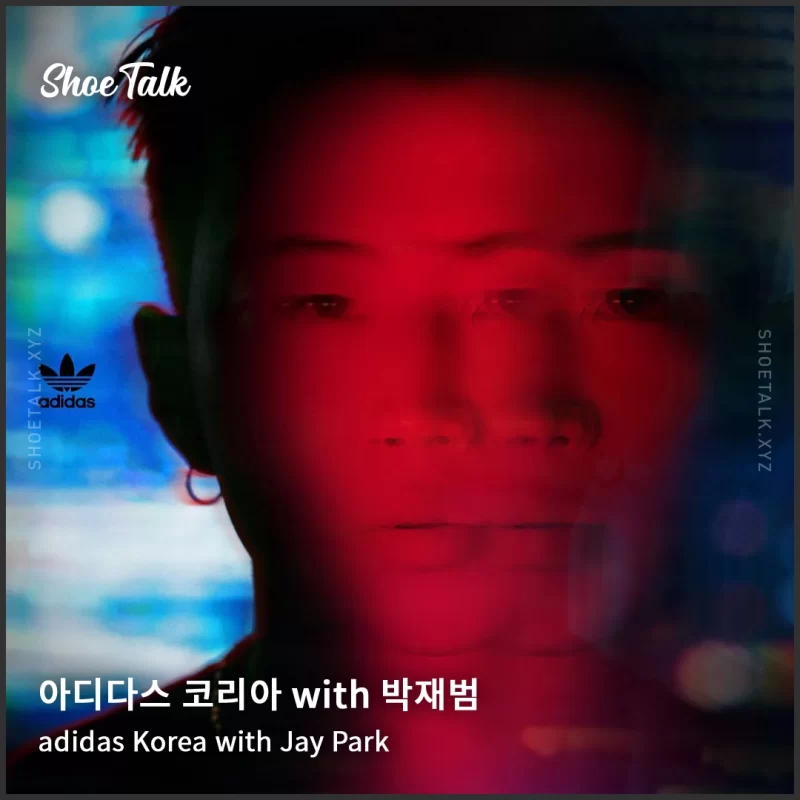 아디다스 코리아 with 박재범 adidas Korea with Jay Park