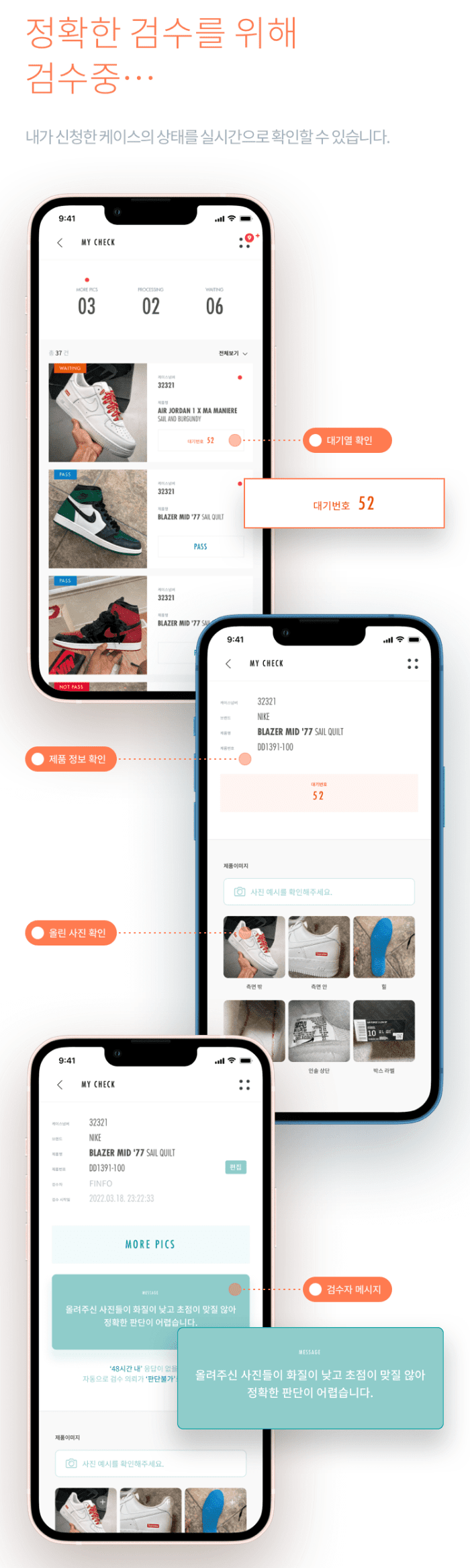ETC APP의 정가품 검수 서비스/Interview with Finfo