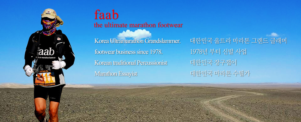 자유로운 영혼이자 faab를 만든 박복진