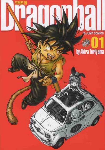 드래곤볼(Dragonball)