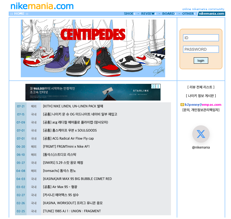 니이키매니아(nikemania.com)